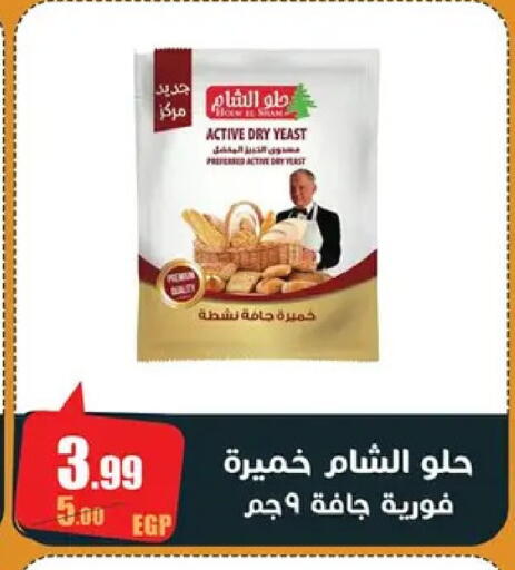 available at ابو السعود هايبرماركت in Egypt - القاهرة