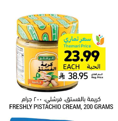 available at أسواق التميمي in مملكة العربية السعودية, السعودية, سعودية - الخبر‎