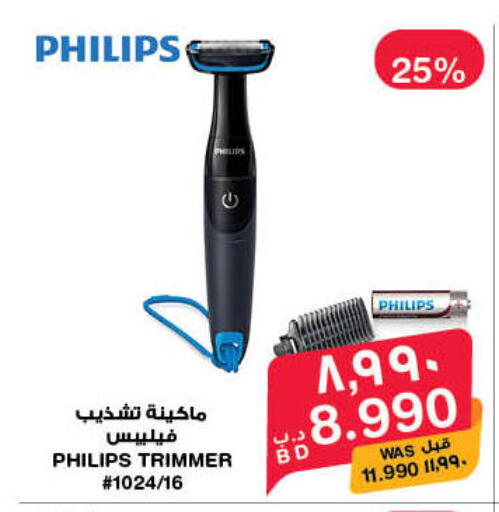 available at MegaMart & Macro Mart  in Bahrain