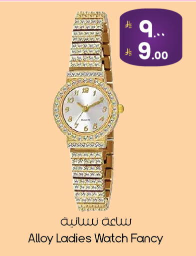 available at ستي فلاور in مملكة العربية السعودية, السعودية, سعودية - الأحساء‎