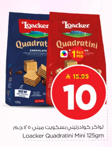 available at Nesto in KSA, Saudi Arabia, Saudi - Al-Kharj