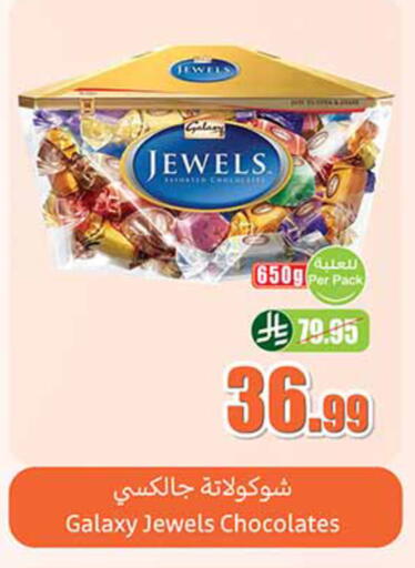 available at Othaim Markets in KSA, Saudi Arabia, Saudi - Ar Rass