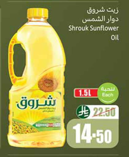 available at أسواق عبد الله العثيم in مملكة العربية السعودية, السعودية, سعودية - الخبر‎