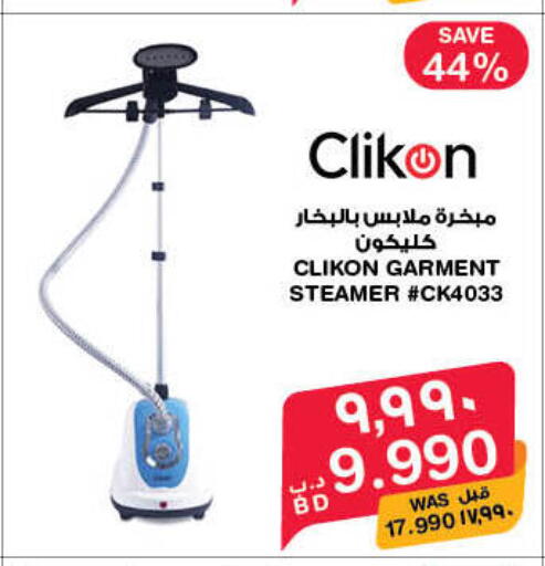 available at MegaMart & Macro Mart  in Bahrain