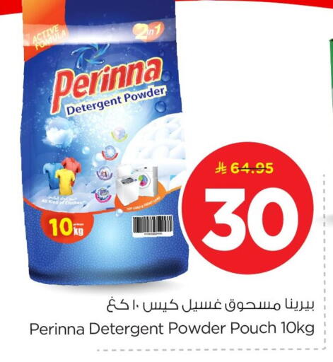 available at Nesto in KSA, Saudi Arabia, Saudi - Al Khobar