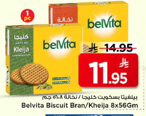 available at مارك & سيف in مملكة العربية السعودية, السعودية, سعودية - الخبر‎