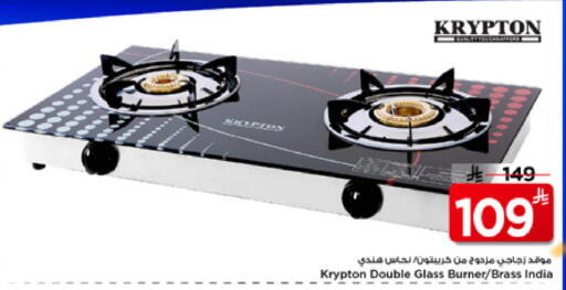 available at Mark & Save in KSA, Saudi Arabia, Saudi - Riyadh