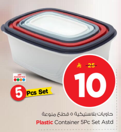 available at Nesto in KSA, Saudi Arabia, Saudi - Al-Kharj