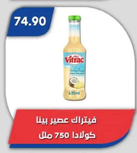 available at باسم ماركت in Egypt - القاهرة