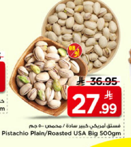 available at Mark & Save in KSA, Saudi Arabia, Saudi - Riyadh