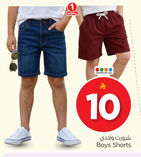 available at نستو in مملكة العربية السعودية, السعودية, سعودية - الرياض