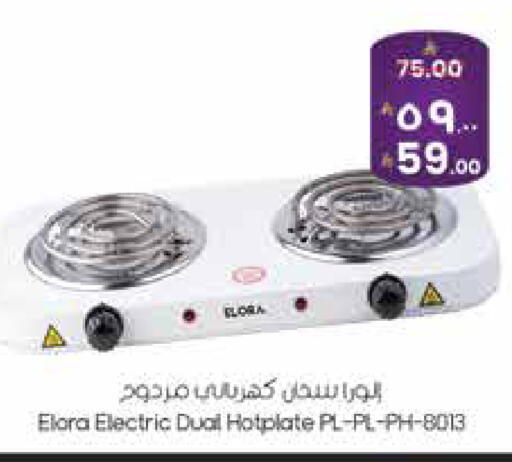 available at ستي فلاور in مملكة العربية السعودية, السعودية, سعودية - سكاكا