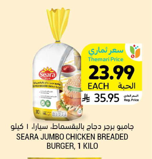 available at أسواق التميمي in مملكة العربية السعودية, السعودية, سعودية - الخبر‎