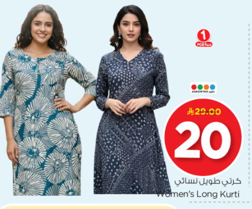 available at نستو in مملكة العربية السعودية, السعودية, سعودية - بريدة