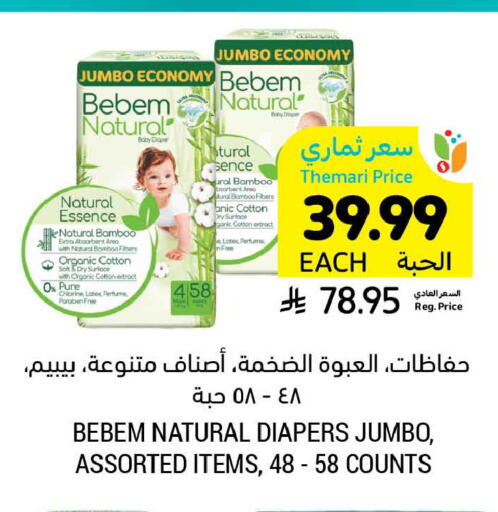 available at أسواق التميمي in مملكة العربية السعودية, السعودية, سعودية - الخبر‎