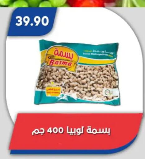 available at باسم ماركت in Egypt - القاهرة
