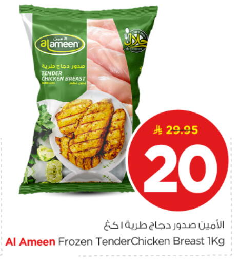 available at نستو in مملكة العربية السعودية, السعودية, سعودية - الخرج