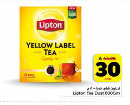 available at Hyper Al Wafa in KSA, Saudi Arabia, Saudi - Riyadh