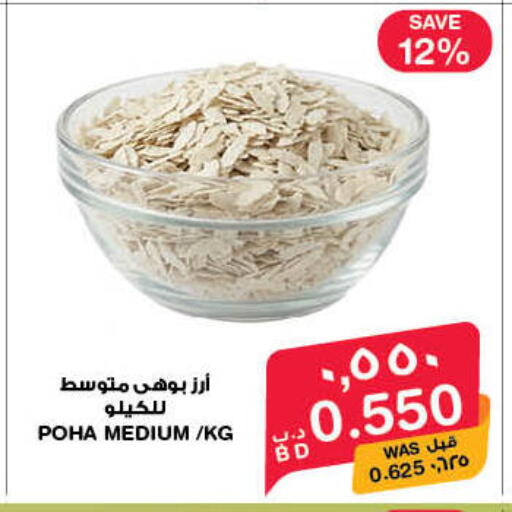 available at MegaMart & Macro Mart  in Bahrain