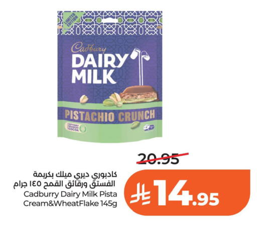 available at لولو هايبرماركت in مملكة العربية السعودية, السعودية, سعودية - الخبر‎