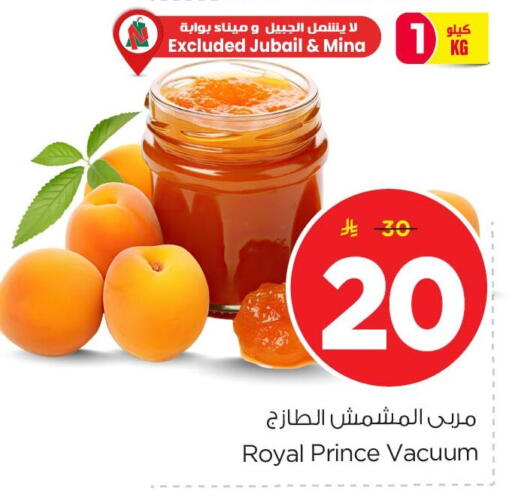 available at Nesto in KSA, Saudi Arabia, Saudi - Al Khobar