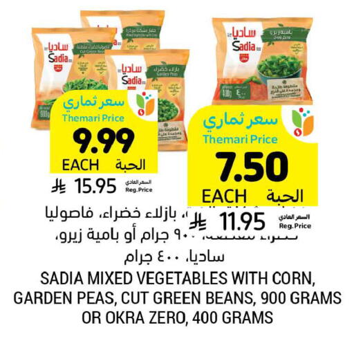 Okra Peas available at أسواق التميمي in مملكة العربية السعودية, السعودية, سعودية - الخبر‎