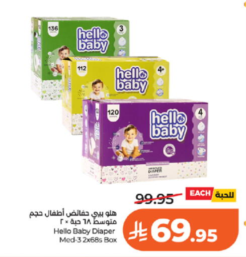 available at لولو هايبرماركت in مملكة العربية السعودية, السعودية, سعودية - تبوك