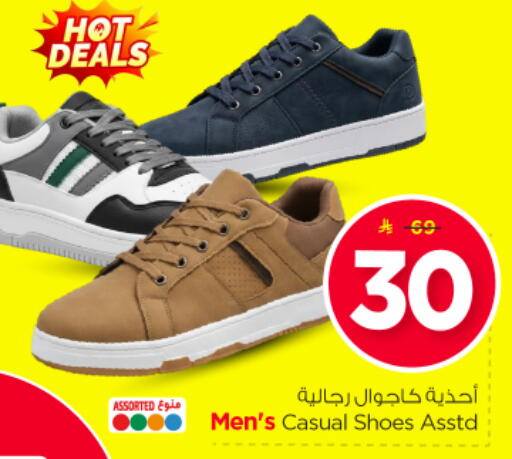 available at Nesto in KSA, Saudi Arabia, Saudi - Riyadh