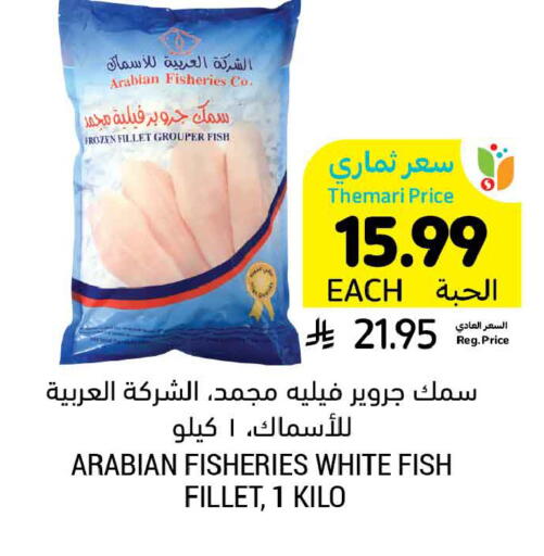 available at أسواق التميمي in مملكة العربية السعودية, السعودية, سعودية - الخبر‎