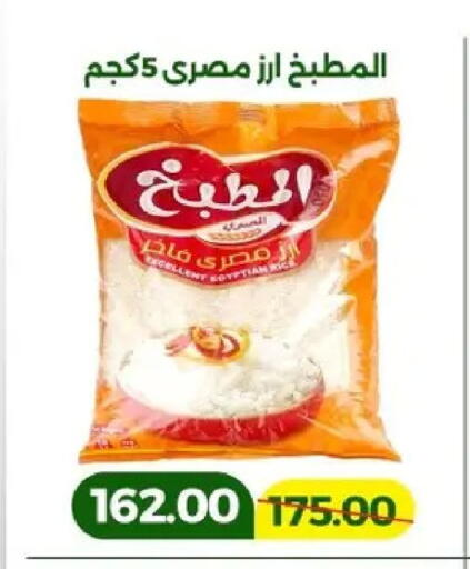 available at جرين تري هايبرماركت - سوهاج in Egypt - القاهرة