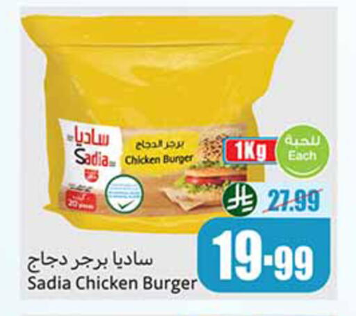 available at أسواق عبد الله العثيم in مملكة العربية السعودية, السعودية, سعودية - الخبر‎