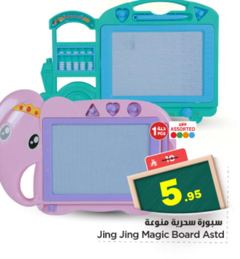 available at نستو in مملكة العربية السعودية, السعودية, سعودية - الخرج