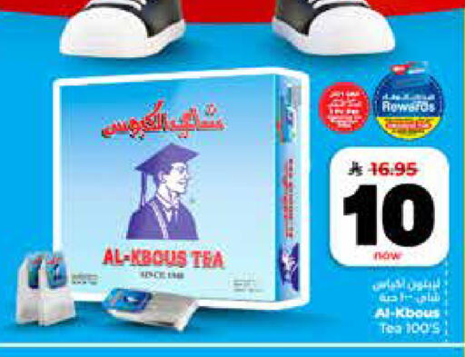 available at هايبر الوفاء in مملكة العربية السعودية, السعودية, سعودية - الخرج