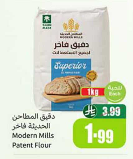 available at أسواق عبد الله العثيم in مملكة العربية السعودية, السعودية, سعودية - الخبر‎