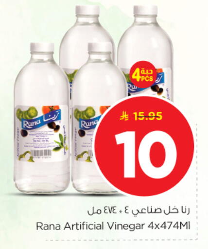 available at نستو in مملكة العربية السعودية, السعودية, سعودية - بريدة