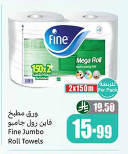 available at أسواق عبد الله العثيم in مملكة العربية السعودية, السعودية, سعودية - الخبر‎