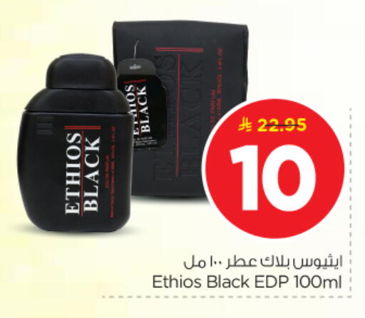 available at Nesto in KSA, Saudi Arabia, Saudi - Al-Kharj
