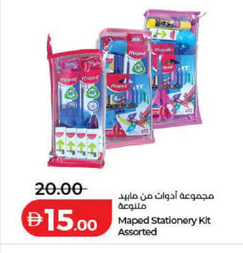 available at لولو هايبرماركت in الإمارات العربية المتحدة , الامارات - دبي