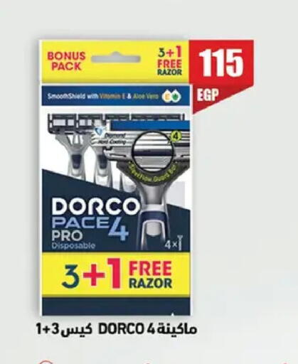 available at Abo Elsoud Hypermarket in Egypt - Cairo