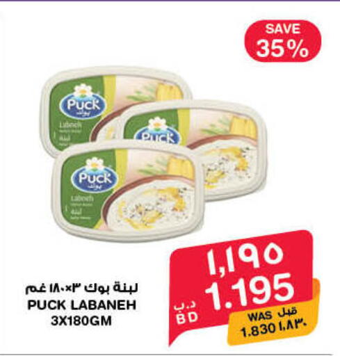 available at MegaMart & Macro Mart  in Bahrain
