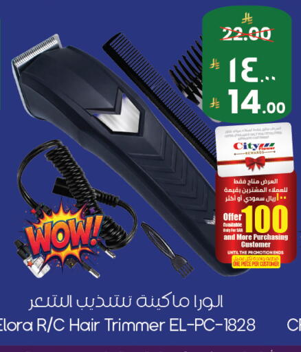 available at ستي فلاور in مملكة العربية السعودية, السعودية, سعودية - الخبر‎