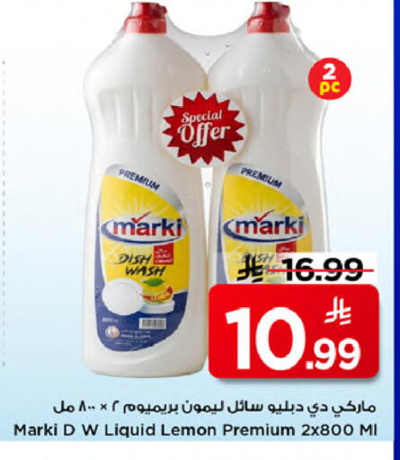 Lemon available at مارك & سيف in مملكة العربية السعودية, السعودية, سعودية - الخبر‎