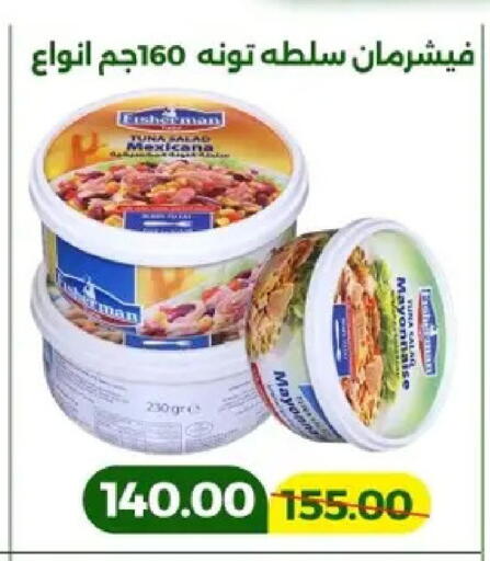 available at Green Tree Hypermarket - Sohag in Egypt - Cairo