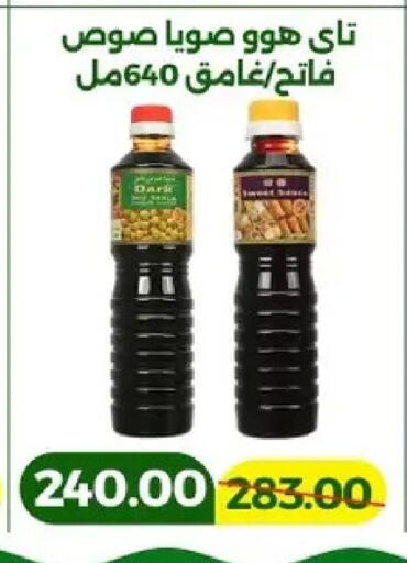available at Green Tree Hypermarket - Sohag in Egypt - Cairo