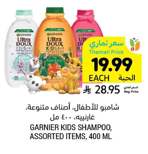 available at أسواق التميمي in مملكة العربية السعودية, السعودية, سعودية - الخبر‎