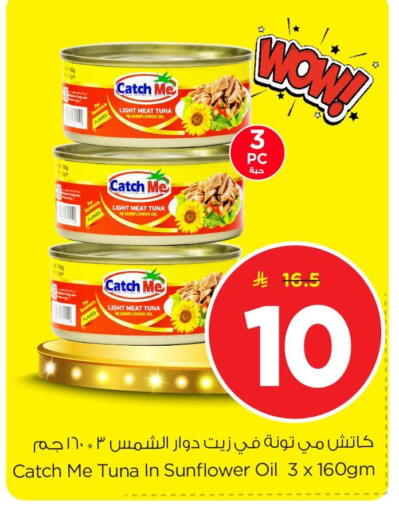 available at نستو in مملكة العربية السعودية, السعودية, سعودية - الخبر‎