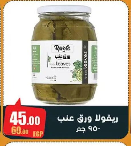available at Abo Elsoud Hypermarket in Egypt - Cairo