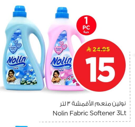 available at Nesto in KSA, Saudi Arabia, Saudi - Al Khobar