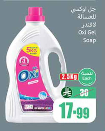 available at Othaim Markets in KSA, Saudi Arabia, Saudi - Sakaka
