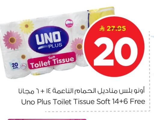 available at Nesto in KSA, Saudi Arabia, Saudi - Al Khobar